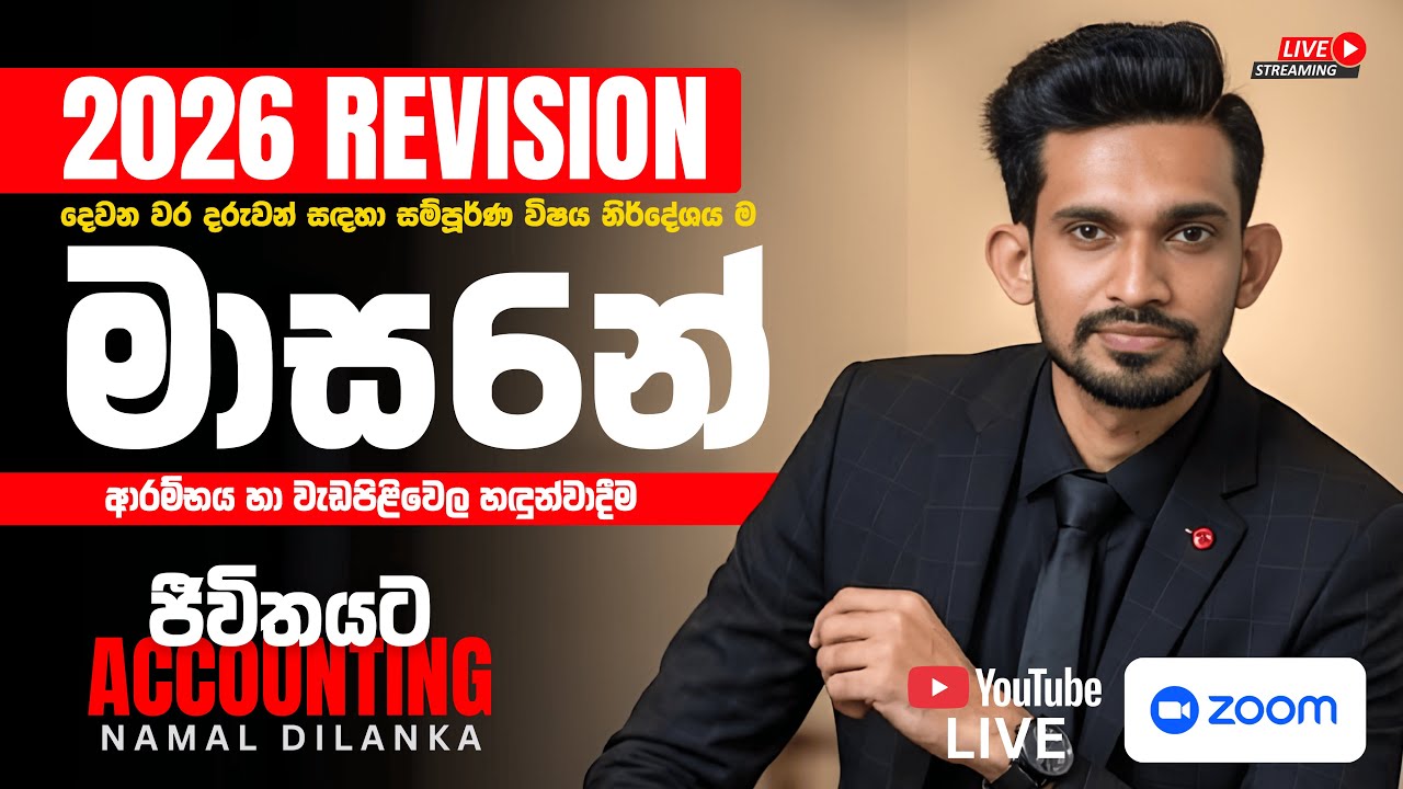 6 Month Special Meeting