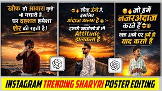 Sabse Trending AI Shayari Post Editing 🔥 | Apni Photo Se Viral Instagram Post Kaise Banaye?