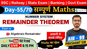 L55: Remainder Theorem | Complete MathsCourse | SSC | RailwayExam | Crazy GkTrick | Prashant Sir