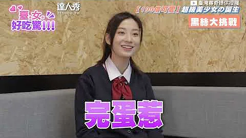 【正妹套100件黑絲襪真香~ 腳沒知覺開腿撩人網暴動！】｜@Tw-Universe - 天天要聞