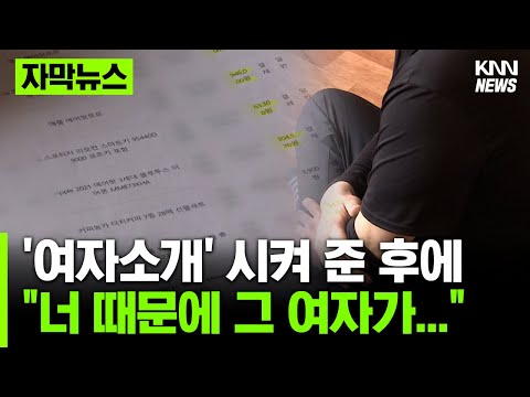 알고보니 친구가 여자로... #자막뉴스