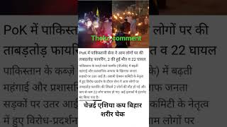 Pakistani reactions #mertiyarathorenews om🕉 Shanti om 🕉 #news