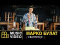 MARKO BULAT 90 SVANULO JE OFFICIAL VIDEO 2023 Re Recorded Markobulat