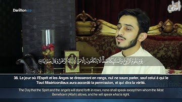 Sourate An-Naba (31-40) - Zayd Al Shanti سورة النبأ زيـد الشنطي