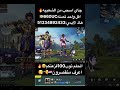 جاي افوز عله 660UC الي يدزون شعبيه🔥لحكو🔥 #عراقjk