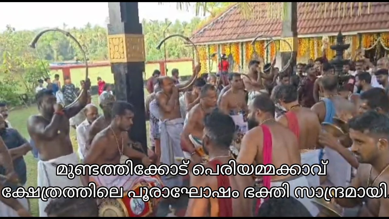 മുണ്ടത്തിക്കോട് പെരിയമ്മക്കാവ് ക്ഷേത്രത്തിലെ പൂരാഘോഷം ഭക്തി സാന്ദ്രമായി.