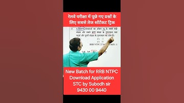 Railway NTPC questions with shortcut tricks #railway #rrb #rrbntpc #rrbalp #rrbgroupd