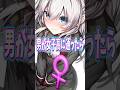 性転換して女子校に通ったら Part2 #short #アニメ #ストーリー