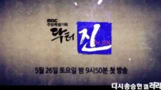 Song Seung Heon Dr Jin 2012 - A Prelude