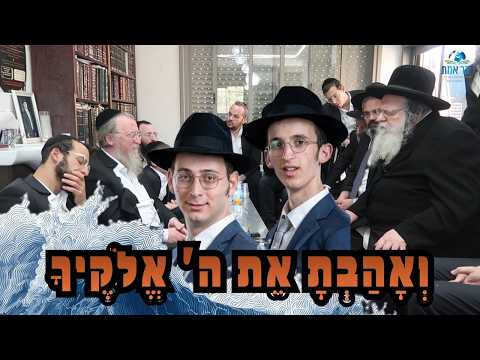 מה הנשמות עושות למעלה, ואיך ולמה זוכרים את הבנים שנסתלקו? רבי שאול אלתר בניחום אבלים אצל משפחת שפיגל