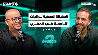 BUSINESS+ Talk #74 | كيف تخلى على إنجلترا من أجل حلمه المغربي
