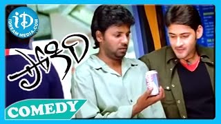 Pokiri Movie - Mahesh Babu,Rajesh Super Comedy Scene