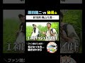 【新潟県の野湯オブ野湯】フォッサマグナはエネルギッシュでワイルドらしい！【梶山元湯】