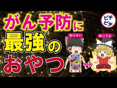 うわさのゆっくり解説【18時30更新】