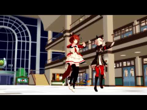【ウマ娘MMD】愛包ダンスボール「カレンチャン＆アストンマーチャン」
