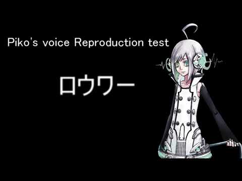 ロウワー/歌手音ピコ-tic/VOCALOID6 COVER