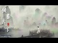 【kc推薦】倾尽天下 | 傾盡天下 - 河圖【拂去衣上雪花 並肩看天地浩大】 2021 古風 中國風 抖音 中文 華語歌曲 lyrics | Chinese Song，Chinese Music