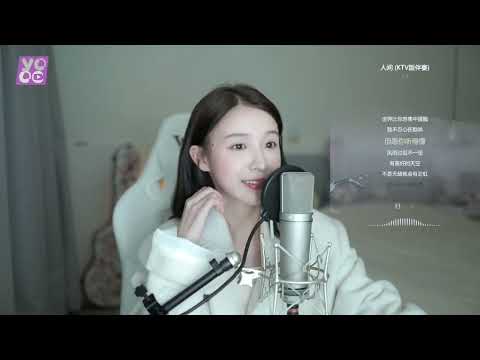 二珂 《人間 》(純享音樂)