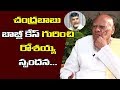 Konijeti Rosaiah response on Chandrababu Babli Case
