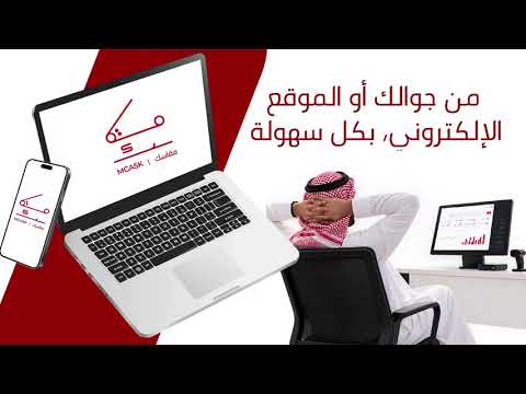 شرح تطبيق مقاسك للخياطين