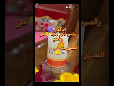 احد المرفع رمضان كريم بالخير والمحبة لاغلى الغاليين من رب العالمين