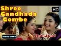 Shree Gandhada Gombe Song | Kannada New Songs 55 | Yajamana Kannada Movie | Rajesh, Chithra