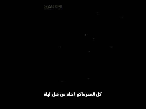 تصميم شاشة سوداء على قصيدة زفة عريسنا الغالي الرادود حسين العربي تصاميم على أغاني اعراس و صفكات