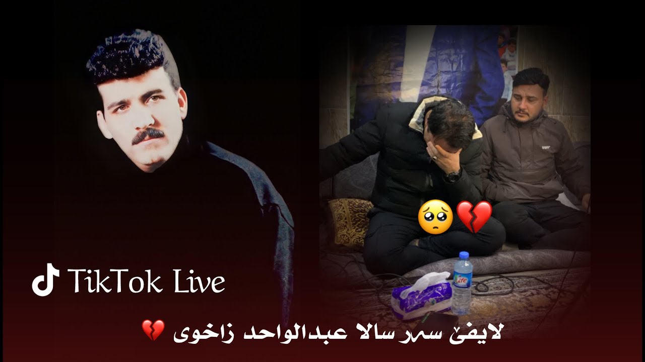 Salih Ebdulwahid & Serdar Sebah - ( TikTok Live 26/1    ) لایفێ سەر سالا عبدالواحد زاخوی