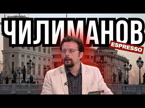 СО ЧИЛИМАНОВ ОТКРИВАМЕ: Кој ги стигматизира новинарите во Македонија?