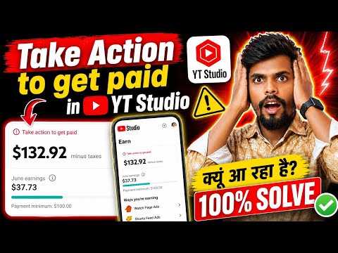 take action to get paid सही कैसे कारें | youtube adsense problem | yt studio error ✅