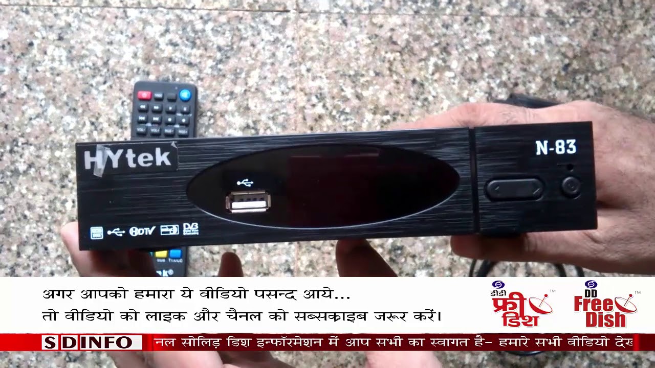 HYTEK HD SET TOP BOX  UNBOXING
