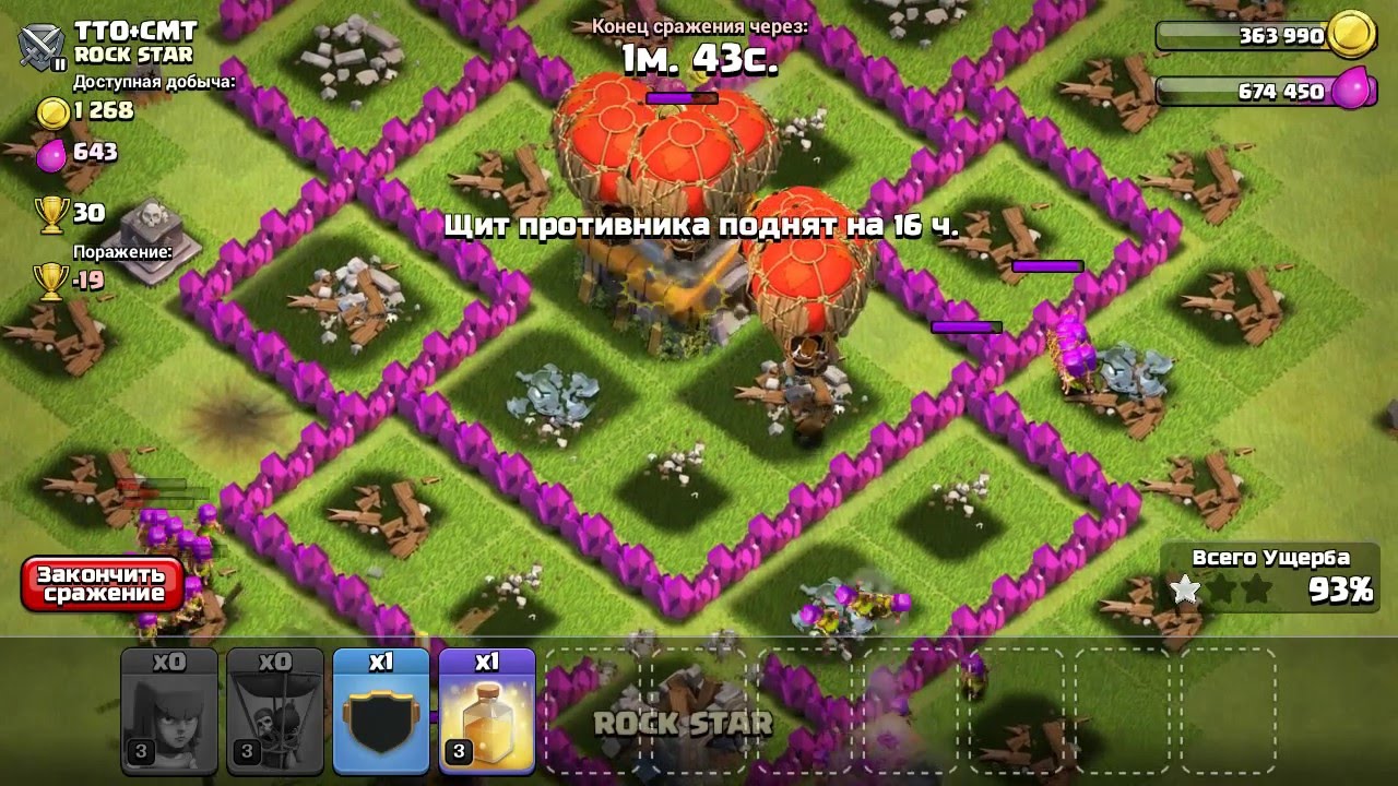 Наступательные тактики | Clash of Clans Wiki | Fandom ...