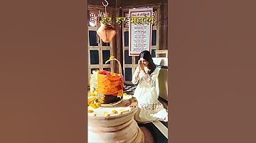 सावन का महीना आए हैं भोलेनाथ । Mahadev Status। Shiv Status। #shorts #shiv #youtubeshorts #trending