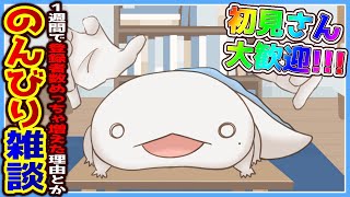 【#雑談】初見さん大歓迎！チャンネル登録めっちゃ増えたお話しとか【#新人VTuber/半崎ウイネコ】#shorts #short #vtuber