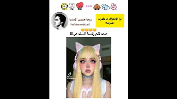 رئيسة البيك مي Viral Skr Shorts Fyp Akv 