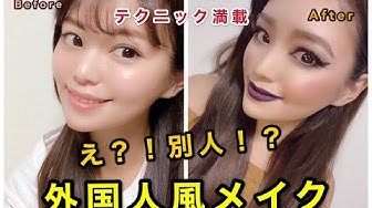 変身メイク Youtube