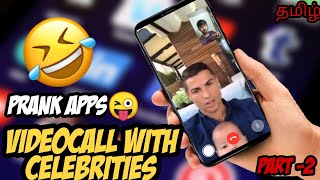 Top pranking apps for Android- How to prank |we flex|bomb it up| free call | celebrities videocall screenshot 4