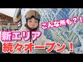 【ウィスラー】滑走距離更新！12月初旬超ロングラン！！