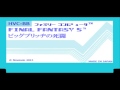 ファミコン8bit音源化 SFC 『FINALFANTASY Ⅴ』【ビッグブリッヂの死闘：Battle at the Big Bridge】