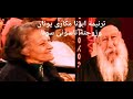 فيديو ترنيمة ابونا مكارى يونان مع زوجتة تاسونى سونا المسيح قرب يجينا