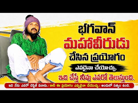 నేను చెప్పిన మాట విని SHOCK అయిన మిత్రుడు🌹నీవెవరో తెలుసుకోవాలంటే ఈ ప్రయోగం ఇప్పుడే చెయ్యి🌹Kanthrisa
