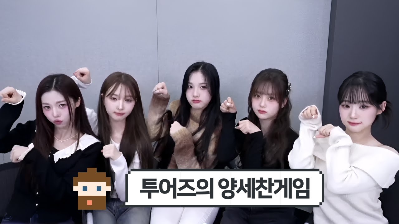 레전드 애교 퍼레이드 ㅋㅋㅋ[트리플에스 라이브]