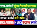 आज  15 अक्टूबर 2020 की बड़ी खबरें, फटाफट खबरें, Bihar election news,mp bypoll ,kanhaiya Kumar