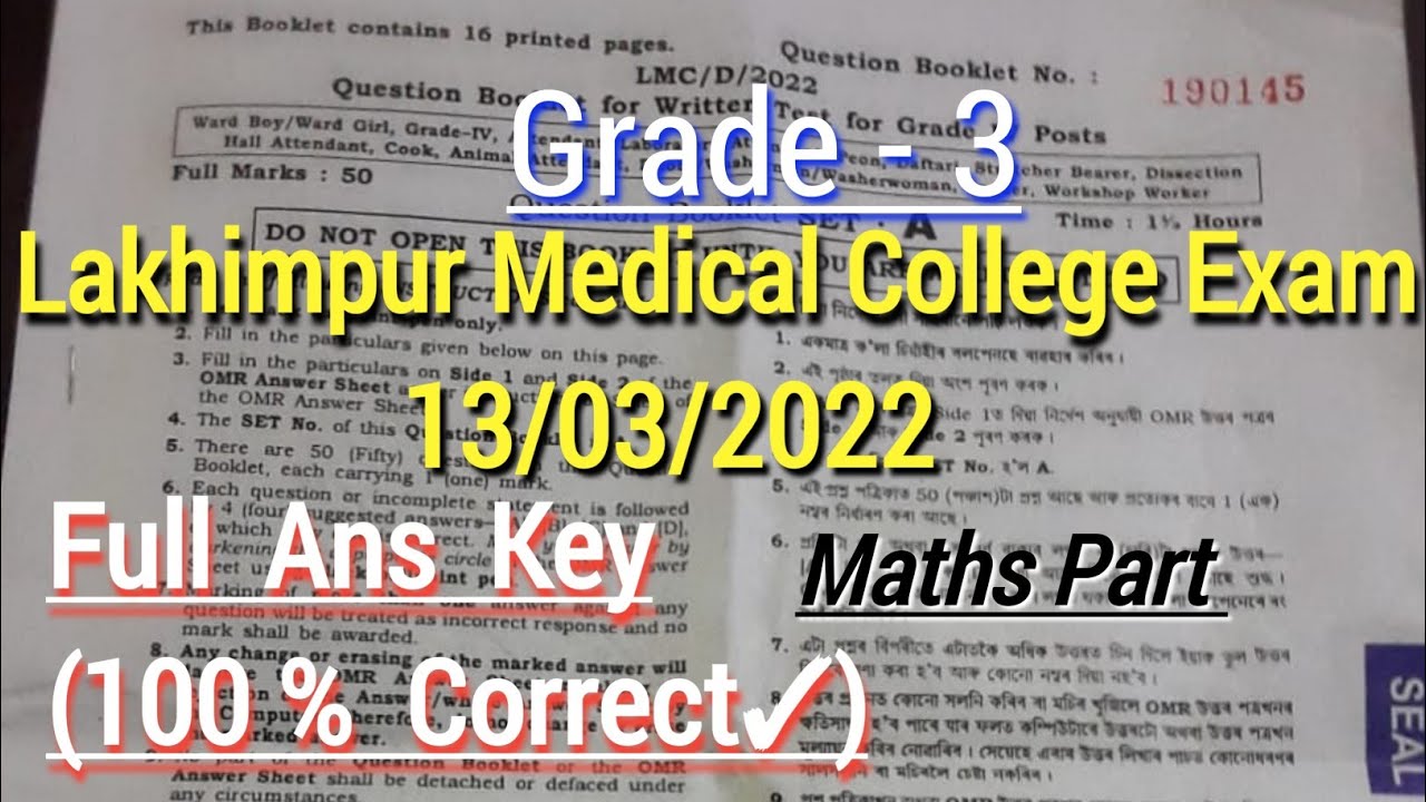 Lakhimpur Medical College grade 3 full Ans Key // Lakhimpur Medical grade 3 Exam paper 2022