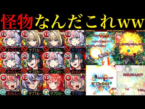 Monster Strike] Two types of Reizen are completely destroyed & the