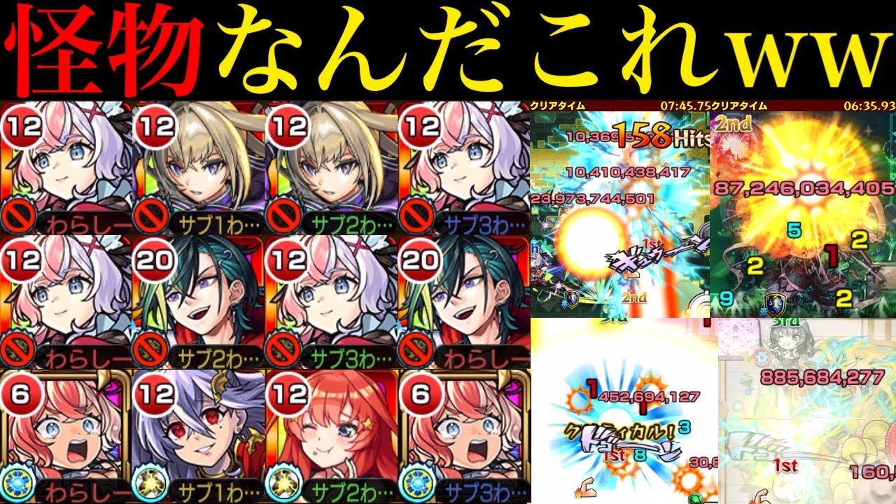 Monster Strike] Two types of Reizen are completely destroyed & the
