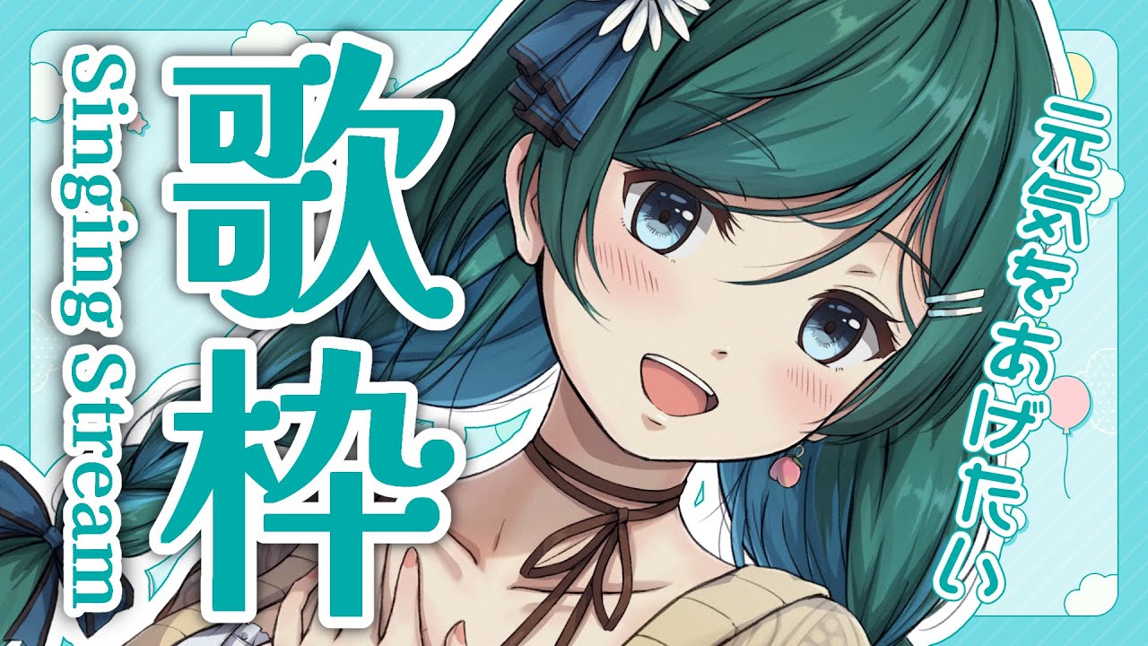 【歌枠 / singing】アニソン多めで元気をあげたい歌枠꙳✧˖° 初見さん大歓迎!【 #vsinger #新人vtuber #もかん】