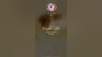 خير الكلام هداء وبرهان في كل عصران وان القران الكريم (5)