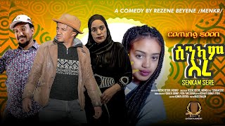 Trailer New Eritrean Comedy 2022 - Senkam Sre Menkr