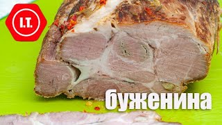 картинка: Буженина медленного запекания. Просто вкусно, вместо колбасы.